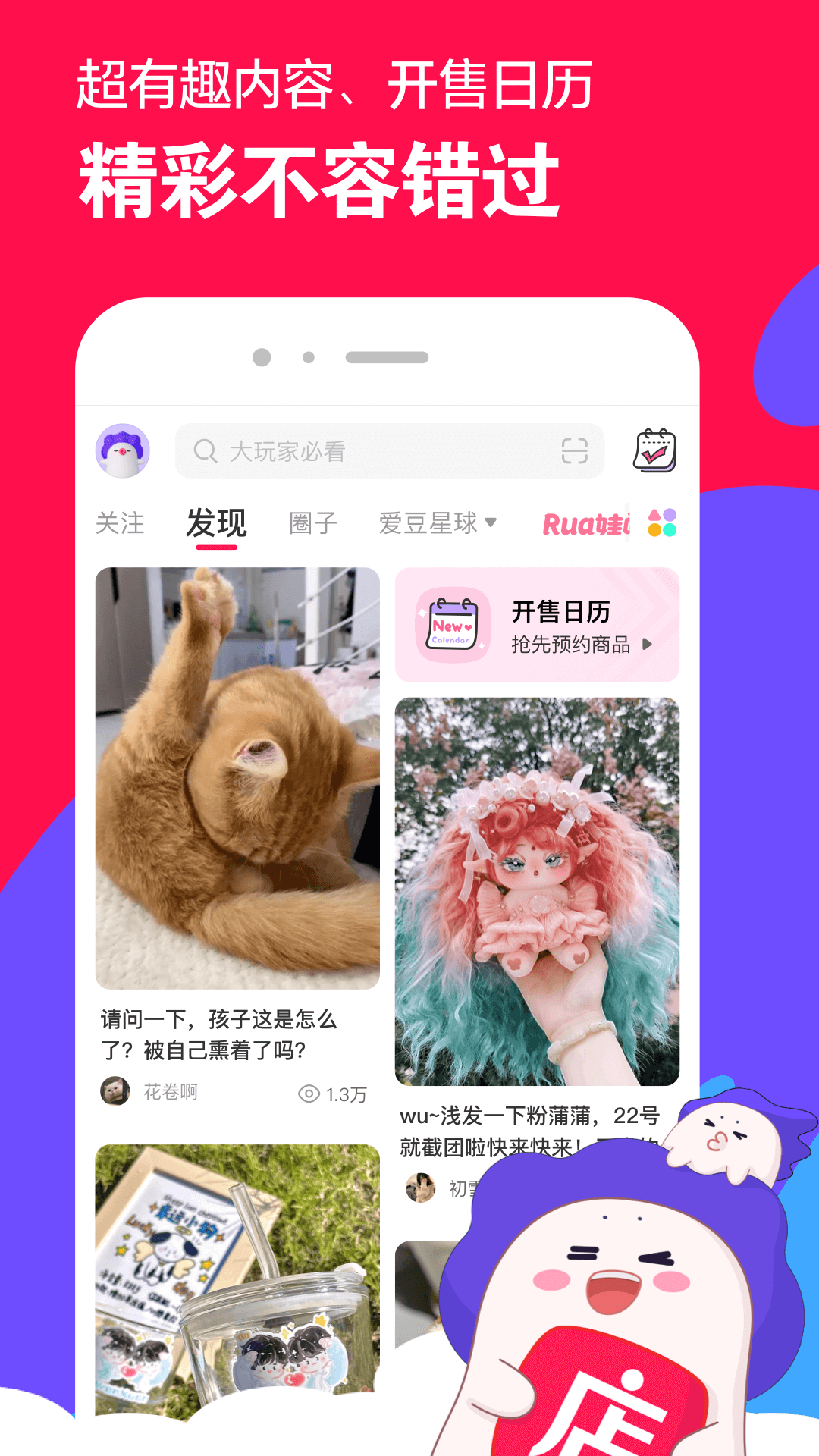 灵异阴阳录图鉴截图