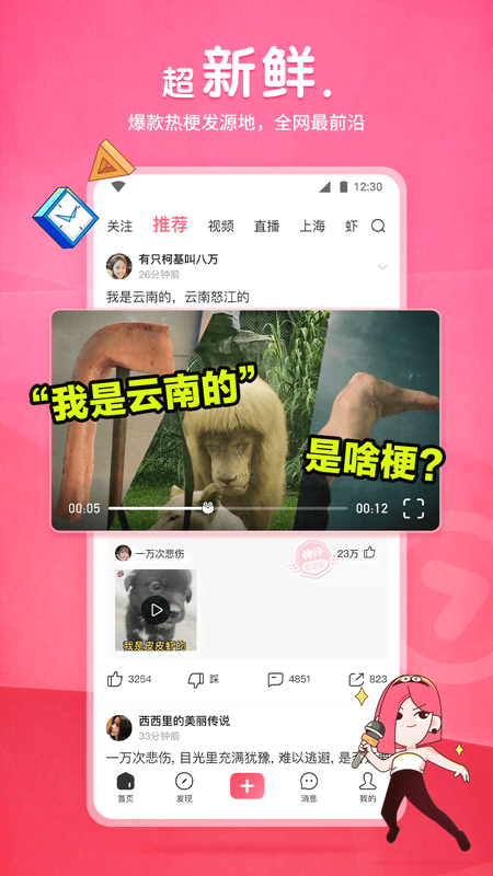梦见一个女的救了自己截图