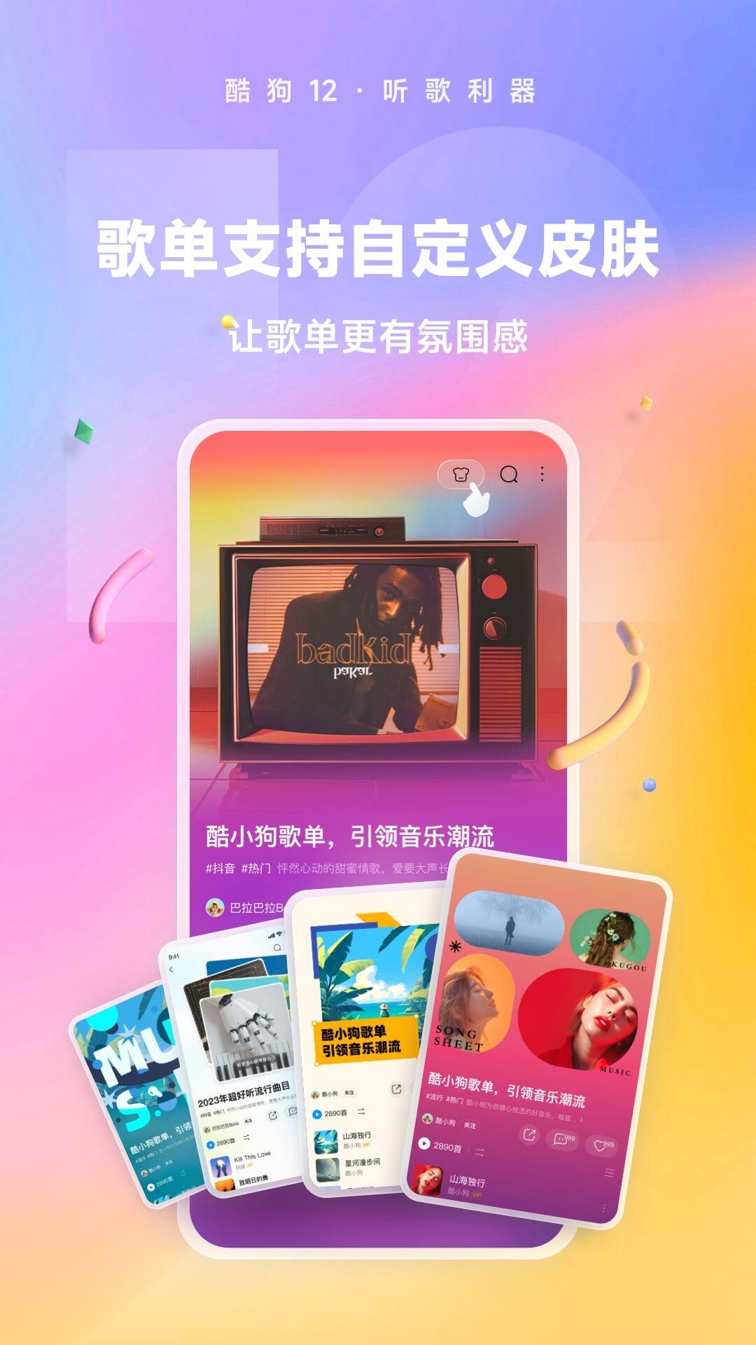 骑单车的小女孩怎么画?截图