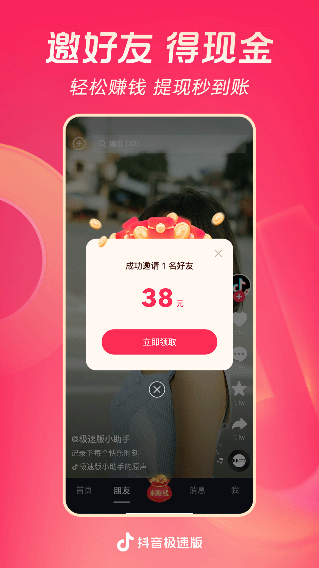 桃鹿喵酱紫截图